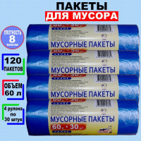 Мусорные пакеты "АЛЬПАК" 60л по 30 шт, 8 мкм, 4 рулона, 120 мешков, синие