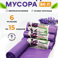 Мешки для мусора 60 л, 90 шт