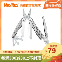 Nextool納拓戰艦多功能工具鉗刀戶外摺疊剪刀組合野外生存刀鉗子