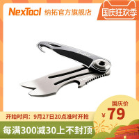 NexTool/納拓開箱刀 迷你摺疊刀 鑰匙扣拆快遞小刀戶外多功能刀具