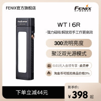 Fenix菲尼克斯WT16R多功能工作燈手電筒磁吸聚泛光檢修作業警示燈