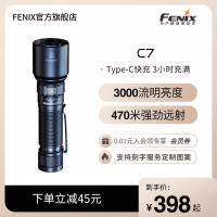 Fenix菲尼克斯 C7戶外防水手電筒聚光強光充電遠射磁吸巡邏工作燈