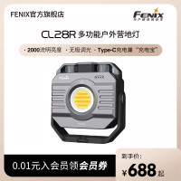 Fenix菲尼克斯CL28R工業露營燈無極調光強光超亮充放電戶外工作燈