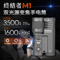 ACEBEAM 新品M1泛光+遠射LEP雙光源變焦最高3500流明21700電池