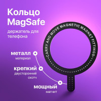 Металлическое кольцо MagSafe, для беспроводной зарядки, для кошелька картхолдера