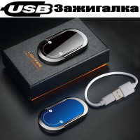 Мужская Беспламенная Перезаряжаемая USB зажигалка/ Многофункциональный Держатель Телефона с кольцом