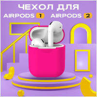 Чехол для наушников AirPods/AirPods2/ Силиконовый чехол "Pink"