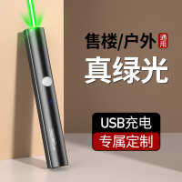 惠斯特A26大功率高亮綠光遠射激光筆USB充電商務辦公雷射筆售樓沙盤雷射燈強光教練戶外液晶屏紅外線指示筆