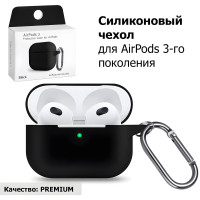 Чехол для AirPods 3 (A2565, A2564) c карабином Soft-Touch премиум / Чехол для Аирподс 3 с карабином / Touch case, цвет: черный (Black)