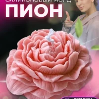 Молд для рукоделия