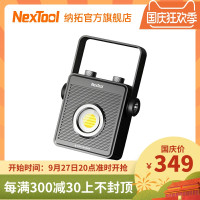 Nextool納拓超亮場地燈戶外露營充電無極調光調角度防水LED燈