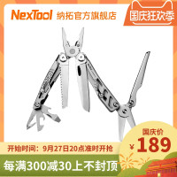 Nextool納拓多功能工具鉗刀戶外應急鋒利剪刀尖嘴組合鉗子