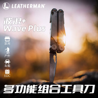 Leatherman萊澤曼波浪WAVE多功能鉗子野外edc工具鉗家庭應急裝備