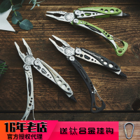 萊澤曼 LEATHERMAN SKELETOOL萊特曼少俠 多用工具鉗戶外多用刀具