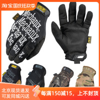 美國Mechanix超級技師手套Original基本款 全指戶外防護戰術手套