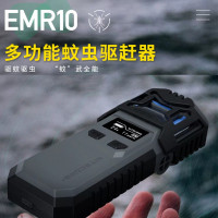 NITECORE奈特科爾驅蚊器 電子超音波EMR10戶外露營裝備電源移動充