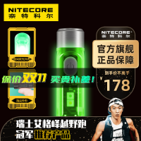 Nitecore可攜式迷你鑰匙扣燈螢光紫光燈驗鈔EDC隨身手電筒TIKI GITD