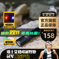 奈特科爾TIKI LE可攜式隨身手電筒EDC鑰匙扣燈螢光小巧USB可充電小