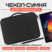 Многофункциональный водонепроницаемый чехол MAXREICLI для планшетов Apple iPad Pro с замком на молнии, внутренними карманами и отделениями для хранения аксессуаров и удобной ручкой для переноски