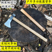 戶外多用露營斧倒裝可攜式收納小手斧頭野露營伐木劈柴砍樹剁骨防身