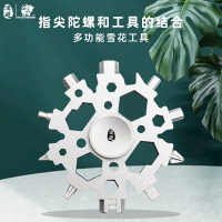 漢道多功能雪花陀螺工具扳手多用內六角一十字螺絲刀可攜式鑰匙扣