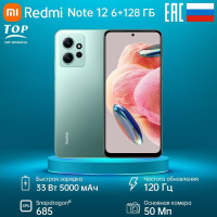 Смартфон Xiaomi Redmi Note 12 6/128 ГБ, зеленый