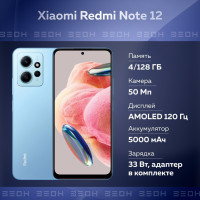 Смартфон Xiaomi Redmi Note 12 4/128 ГБ, голубой