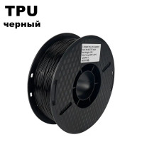 Пластик для 3D принтера 1 кг 1,75 мм