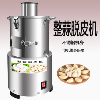 大蒜去皮機商用整蒜脫皮機電動打蒜機小型自動剝蒜器不鏽鋼剝蒜機