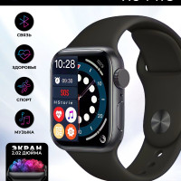 Умные часы HStorie Smart Watch X8 PRO, 45mm, Черный