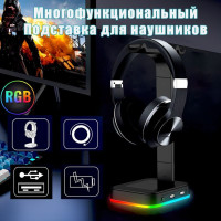 Подставка для компьютерных наушников с RGB подсветкой и USB портами /встроенный эквалайзер