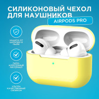 Силиконовый чехол для AirPods Pro Защитный чехол ЭирПодс Про