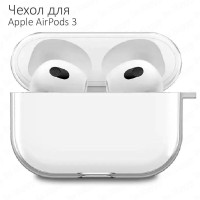 Силиконовый чехол для Apple AirPods 3 / Прозрачный