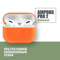 Ультратонкий силиконовый чехол для наушников AirPods Pro 2 / Оранжевый