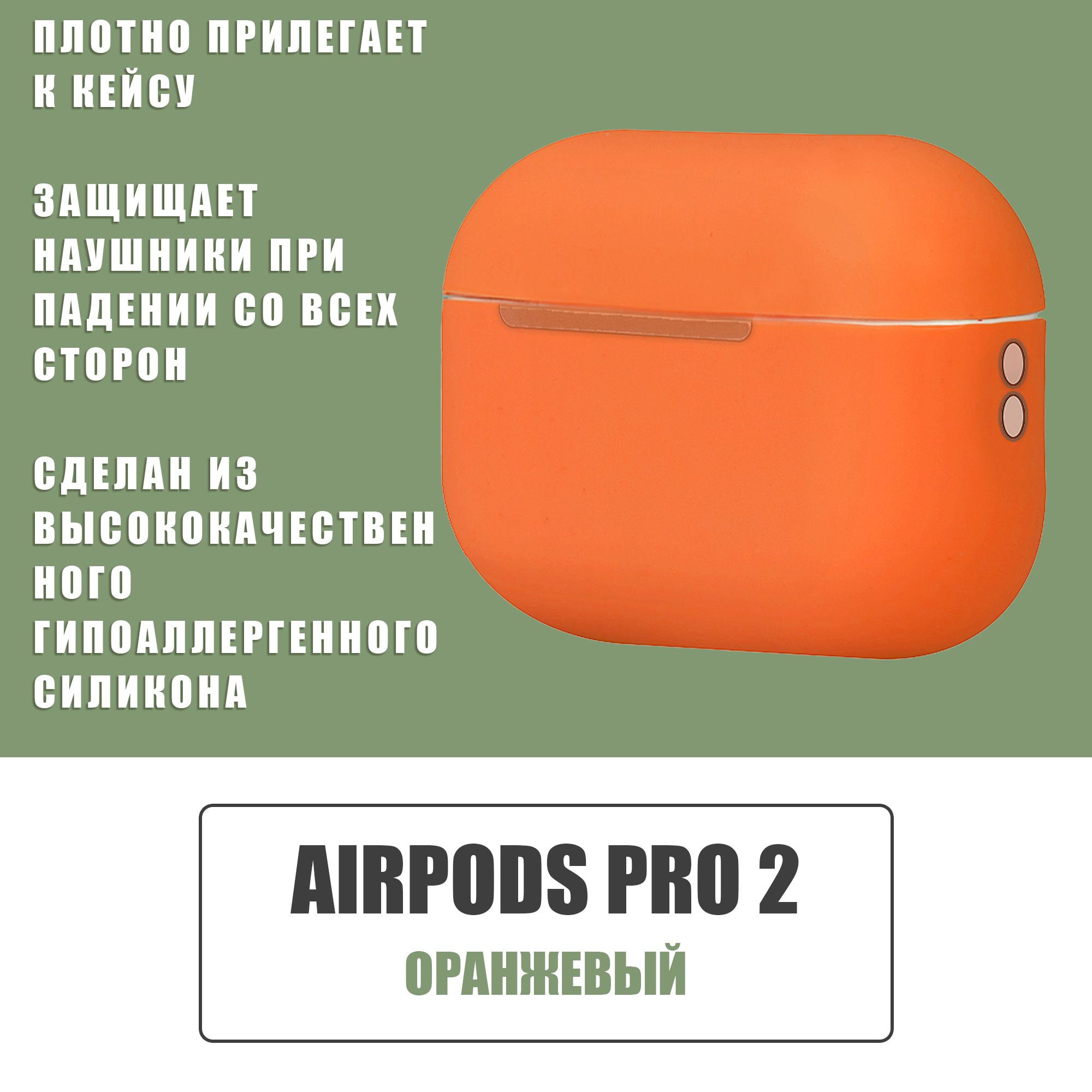 Силиконовый чехол для наушников AirPods Pro 2 с карабином / Аирподс про 2 / Черный