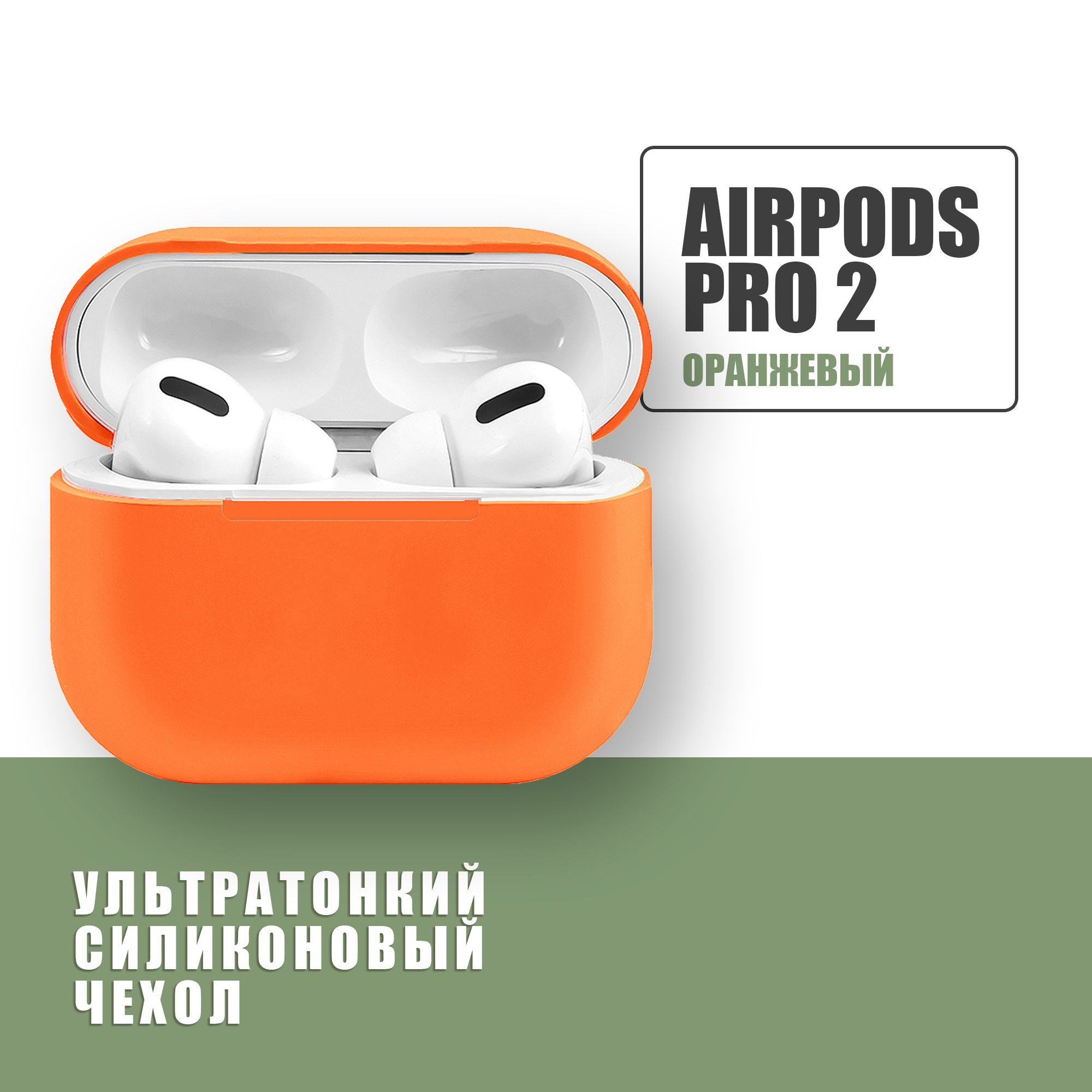 Силиконовый чехол для наушников AirPods Pro 2 с карабином / Аирподс про 2 / Черный