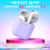 Силиконовый чехол для наушников Airpods 1 / 2  / Кейс на Аирподс, фиолетовый