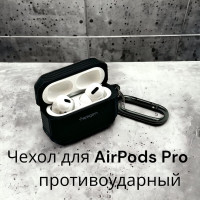 Чехол для наушников AirPods Pro противоударный SpPro-360, Кейс для аирподс про