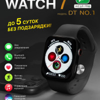 Умные часы DT NO.1, 7 серия, Smart Watch 7 Series, Cмарт часы , 45mm, Черный