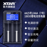 XTAR ET1 26650/18650充電器強光手電筒鋰電池5號7號電池智能充電器