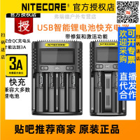 NITECORE奈特科爾UMS2 UMS4多功能快充修復激活充電器鋰電池鎳氫