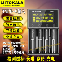 Liitokala充電器18650鋰電池26650容量檢測217005號7號手手電筒頭燈