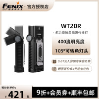 FENIX菲尼克斯WT20R強光手電筒轉角燈帶磁吸戶外作業可充電多功能