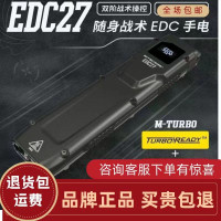 NITECORE奈特科爾EDC27戰術手電筒強光戶外露營防身可攜式LED爆閃