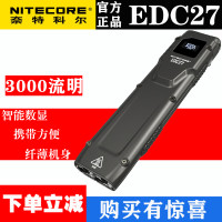 NITECORE奈特科爾EDC27迷你小巧高亮直充充電可攜式智能戰術手電筒