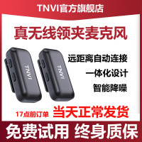 TNVI無線領夾式麥克風抖音網紅手機相機拍影片直播收音麥一拖二小蜜蜂錄音專用設備專業戶外降噪蘋果收聲器