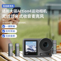 無線麥克風適用大疆DJI Osmo Action3/4手機領夾式戶外降噪收音麥