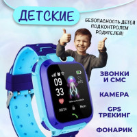 Умные смарт часы детские наручные голубые