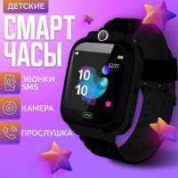 Умные наручные смарт часы для детей Q12 с обратным звонком, кнопкой SOS, с камерой и прослушкой.