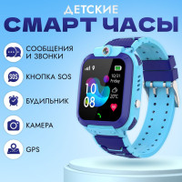 Cмарт часы детские умные / наручные/ с сим картой / gps / синие / телефон / для мальчиков